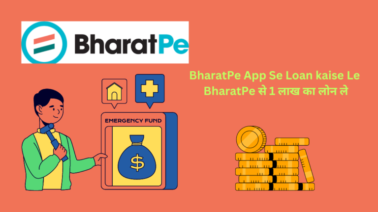 BharatPe App Se Loan kaise Le | BharatPe से 1 लाख का लोन ले